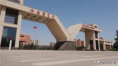 ​西北医学潜力股医学院校西安医学院