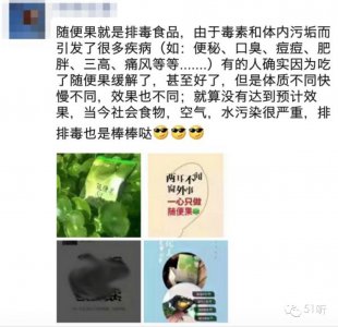 ​一公司生产＂随便果＂被罚一千多万