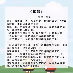 ​男主有自闭症的甜文：他把她留在自己的世界里，给她独一无二的爱