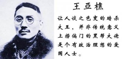 ​民国“斧头帮”老大，民国第一杀手，连杜月笙都不敢惹