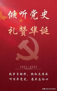 ​百年党史 - 中共六大