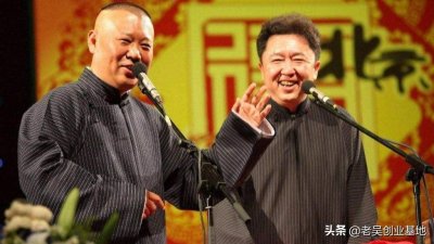 ​岳云鹏回应德云社演员退群，跟大家想象的差距太大，于谦都笑喷了