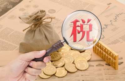 ​年赚100万要交多少税？不同的主体，交税多少也是不一样的