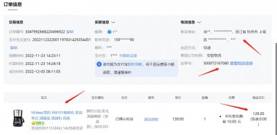 ​快递物流理赔细节流程