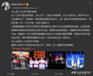 ​“拳世界”最好的阿鲁宣布退役！4AM-Aluka从此断开连接！
