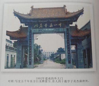 ​曹县第一中学历任校长和书记简介