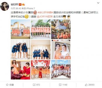 ​安以轩的伴娘团终于曝光，个个美若天仙