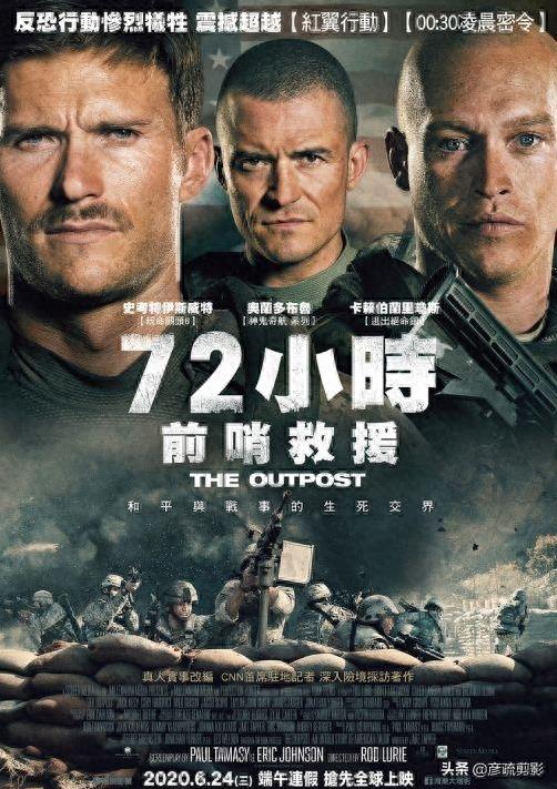 八部现代战争电影推荐