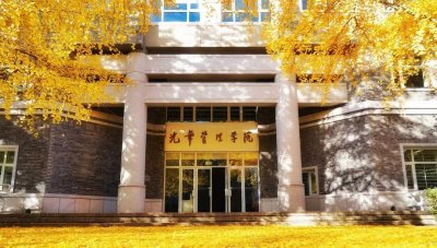 ​两所最好的商学院北大光华和清华经管推免生源对比，谁更胜一筹呢