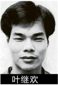 ​贼王叶继欢被抓真实照片：持枪与警察火拼，图八是其去世前就医