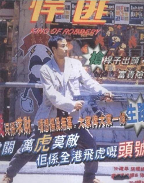 贼王叶继欢被抓真实照片：持枪与警察火拼，图八是其去世前就医