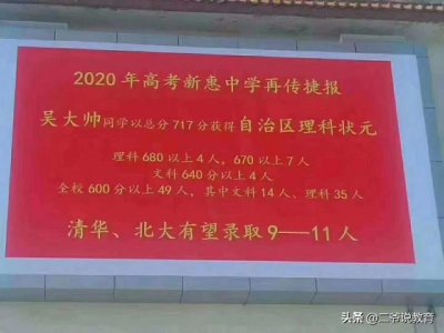 ​高考717分！内蒙理科状元名字霸气外露，军校比北大清华更适合他