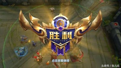 ​新手攻略之王者荣耀怎么出装备