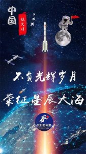 ​航天城钢琴“快闪”太耀眼：高山流水一相逢，知音便上了“太空”