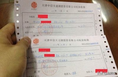 ​首付交了开发商只给了收据，没有合同跟发票，靠谱吗？