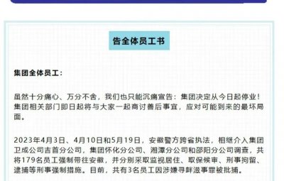 ​湖南永雄集团为何如此猖狂？背后有没有保护伞？