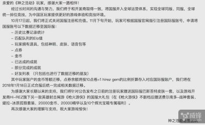 ​悲剧！《神之浩劫》测试3年突然宣布“死亡”了