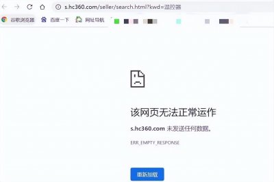 ​传慧聪网即日起停止运营，16年前曾被张向东评论不看好其未来