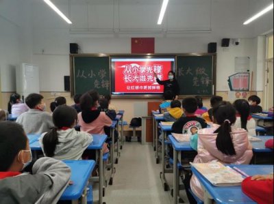 ​从小学先锋，长大做先锋 管城区星火路小学开展主题队会活动