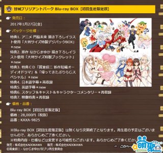 ​动画《甘城光辉游乐园》将发售Blu-ray BOX 劳模本子王还没过气