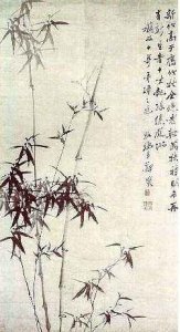 ​郑板桥竹子诗两首
