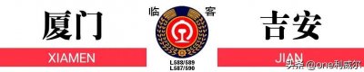 ​铁路第三季度调图之厦门北至贵阳K946/947、K948/945