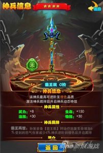 ​《放开那三国》霸王戟有哪些属性 属性介绍