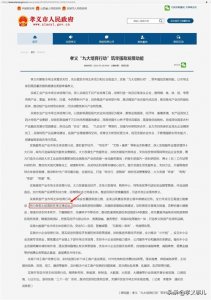 ​山西孝义∣太延高铁，孝义设站，我们应当全力去争取