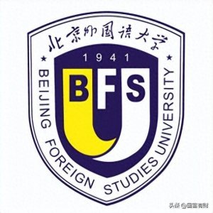 ​北京外国语大学简介