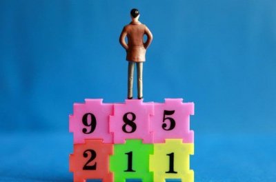 ​什么是985、211大学？附相关高校名单