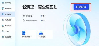 ​电脑杀毒软件哪个好