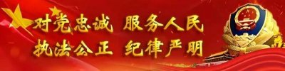 ​《人民公安报》陪伴我走过了38个年头