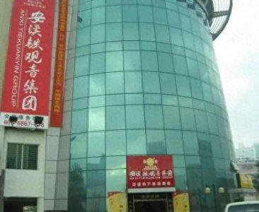 ​福建安溪铁观音集团股份有限公司
