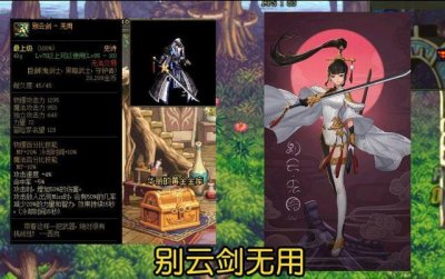 ​DNF：鬼剑士武器幻化成人形，这才是剑灵本尊？画面太美我不敢看