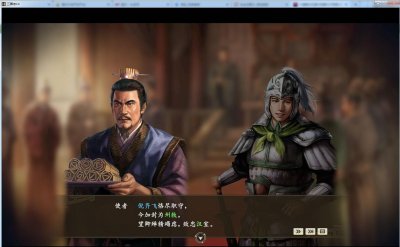 ​《三国志-福建山大王的奋斗史》第二篇