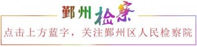 ​「以案说法」朋友，王者荣耀点券代充骗局了解一下