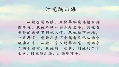 ​3本完结文，《时光隔山海》《平生不晚》《幸而我有你》值得看