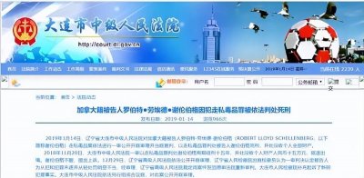 ​加拿大毒枭在中国贩毒被判死刑，加拿大政府不服？