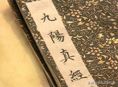​《九阳真经》到底是谁写的？你回想萧峰当年败给了何人，就明白了