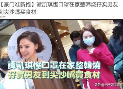 ​TVB“花旦”谭凯琪随时嫁豪门，与男友行街买食材，38岁仍显童颜