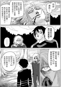 ​一拳超人原作版118话：关于“那位大人”的一点分析