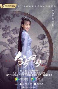 ​《今夕何夕》将开播，子鸢扮演者罗秋韵原来演过这么多精彩角色