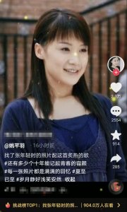 ​姚芊羽晒清纯旧照引争议，如今鼻子微挺下巴尖，网友直呼判若两人