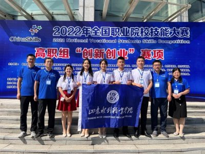 ​山东水利职业学院代表全省职业院校在国赛中斩获佳绩