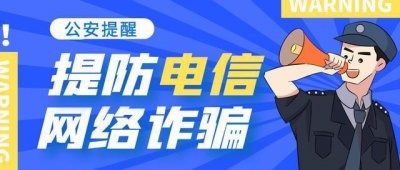 ​游戏诈骗案例（五）｜我的游戏装备卖了，钱却没有收到！