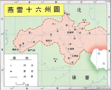 ​四百多年后，燕云十六州终于被此人收复，大汉民族扬眉吐气