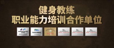 ​健身教练培训费用多少