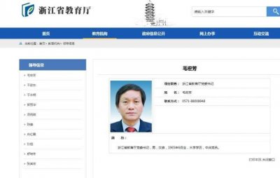 ​最新消息！毛宏芳任浙江省教育厅党委书记，此前为嘉兴市市长