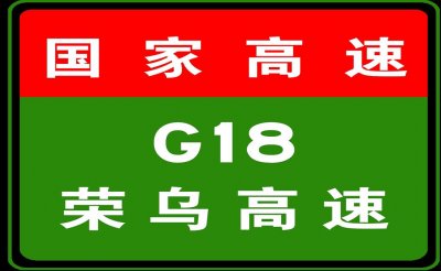 ​天津高速路况汇总