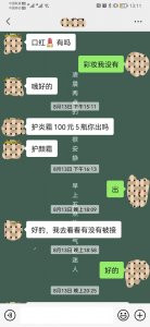 ​不要轻易做微商，微商是我噩梦的开始